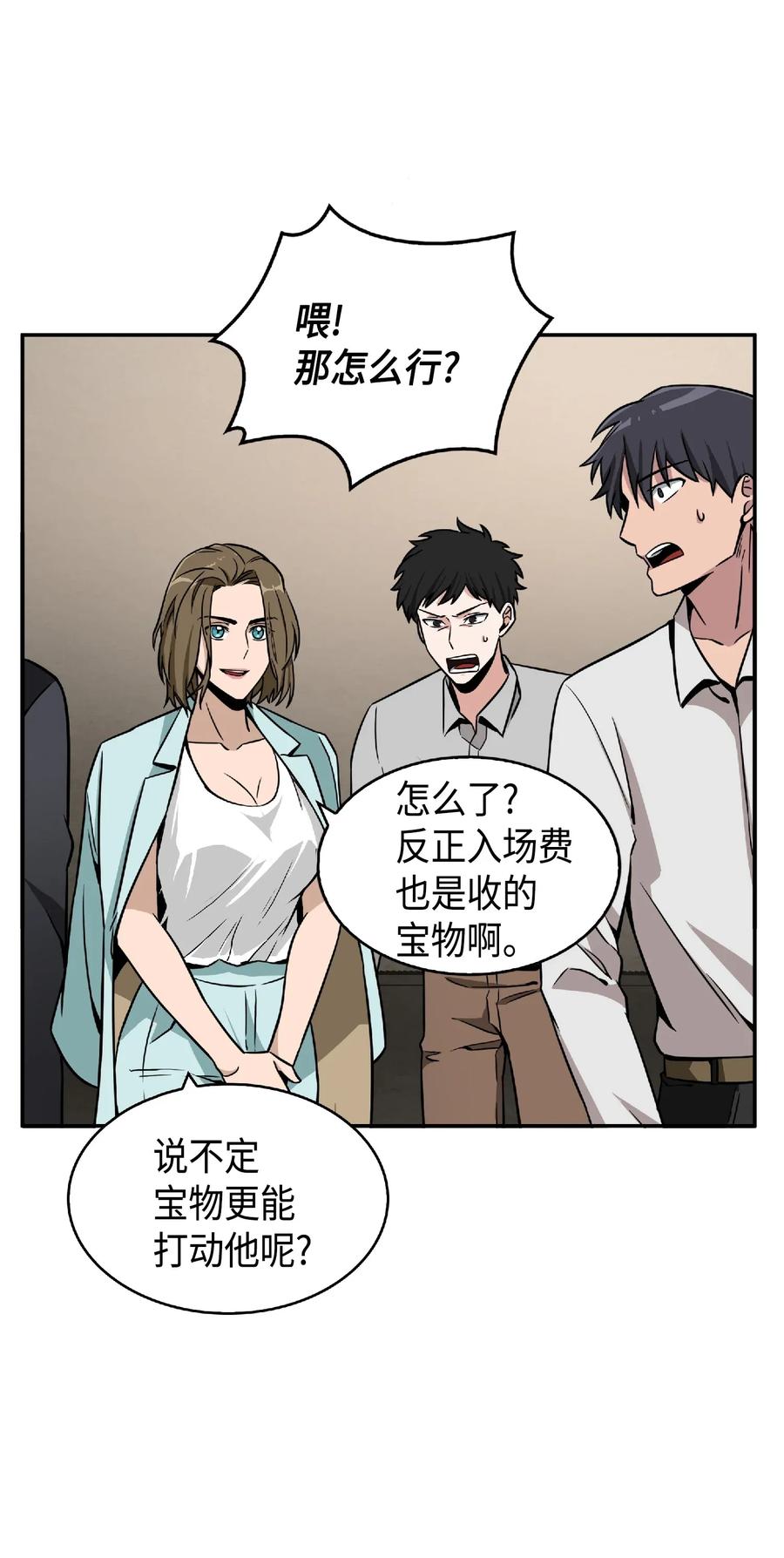 《我独自盗墓》084 公主出手 第31页