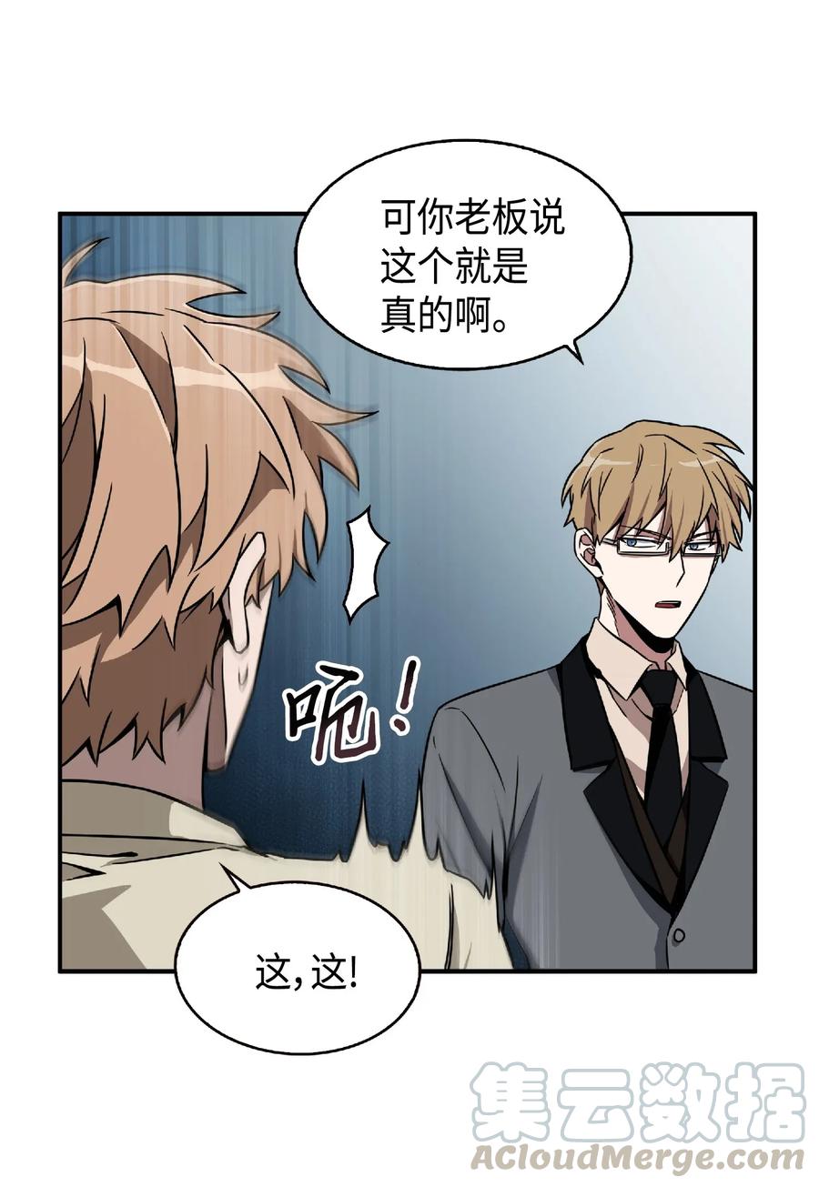 《我独自盗墓》084 公主出手 第9页
