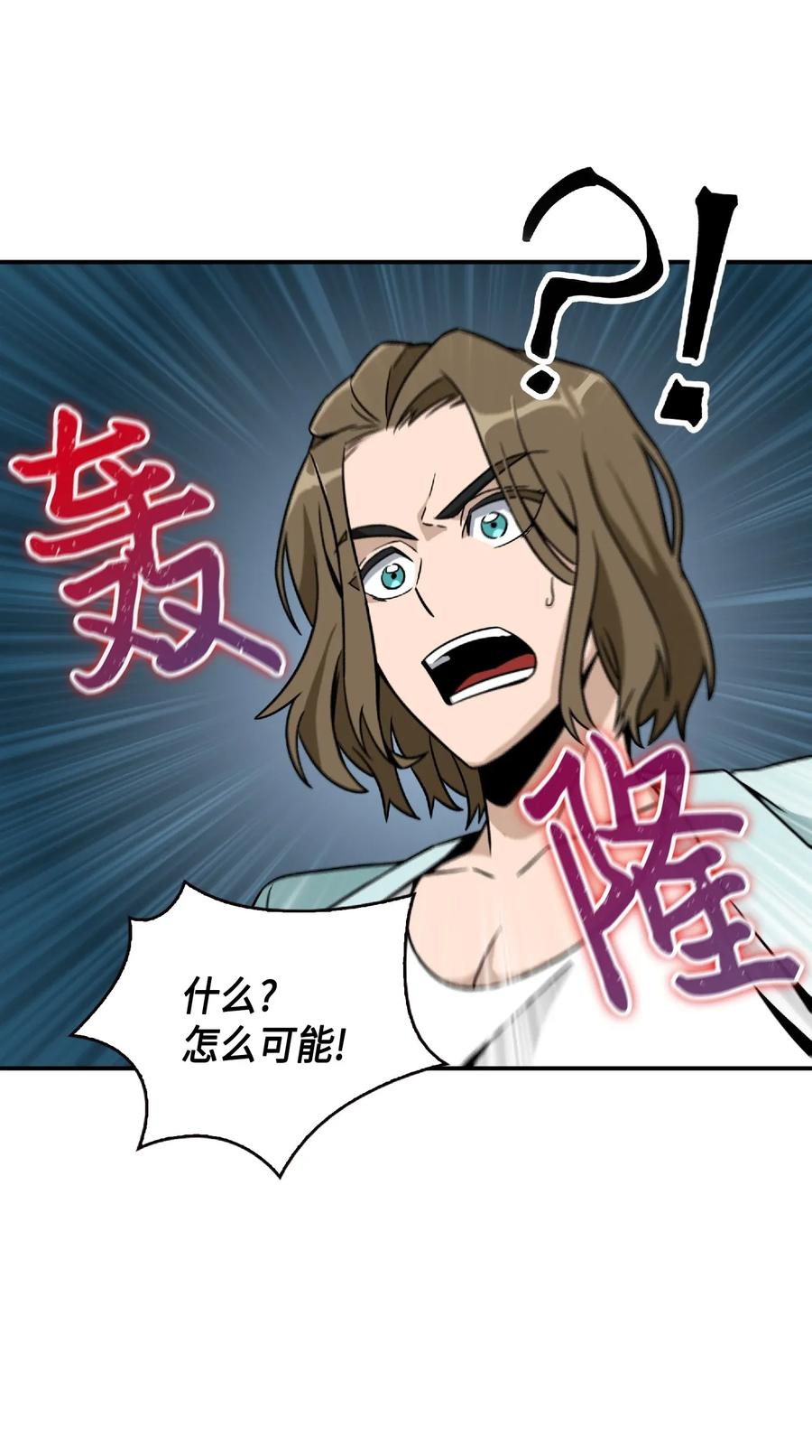 《我独自盗墓》084 公主出手 第75页