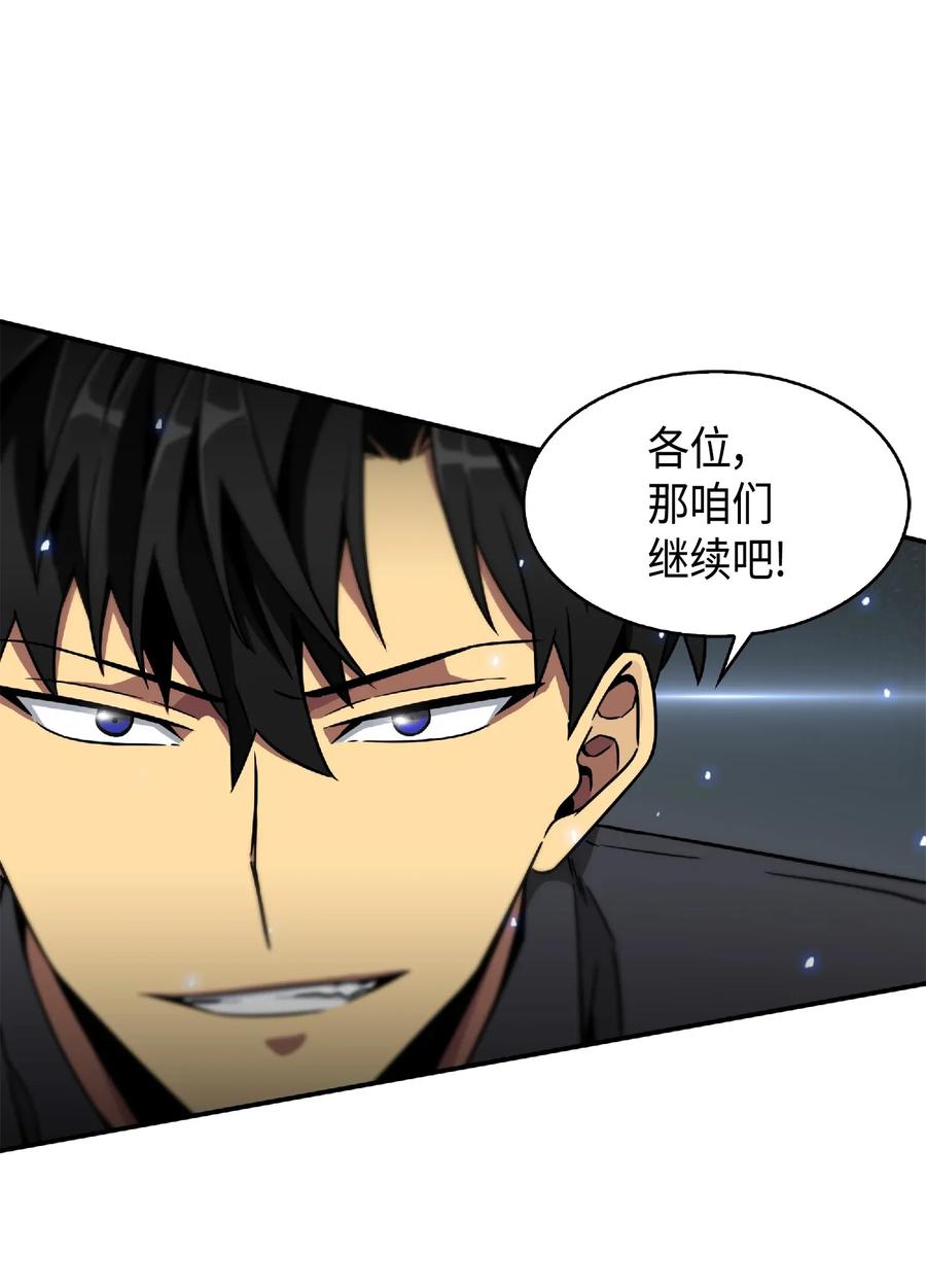 《我独自盗墓》084 公主出手 第27页