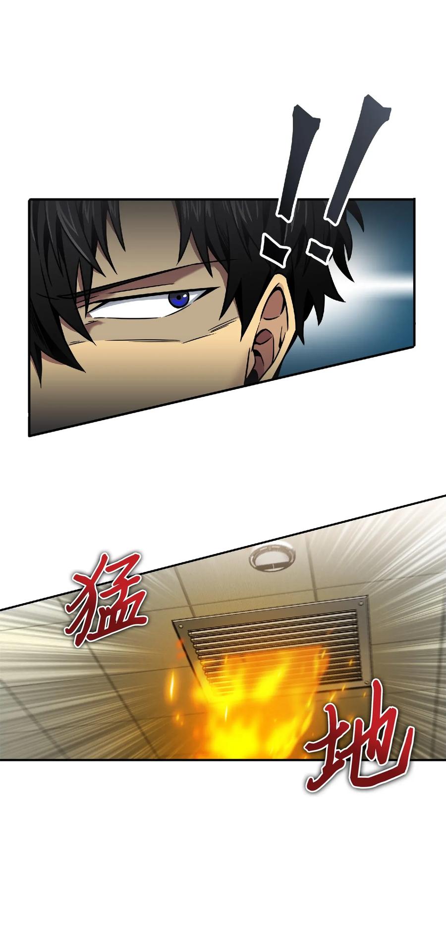 《我独自盗墓》084 公主出手 第55页