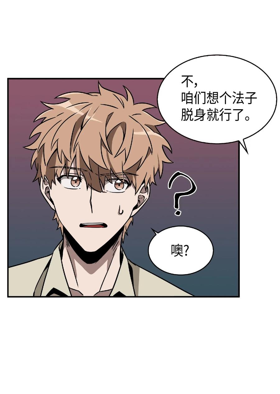 《我独自盗墓》084 公主出手 第63页