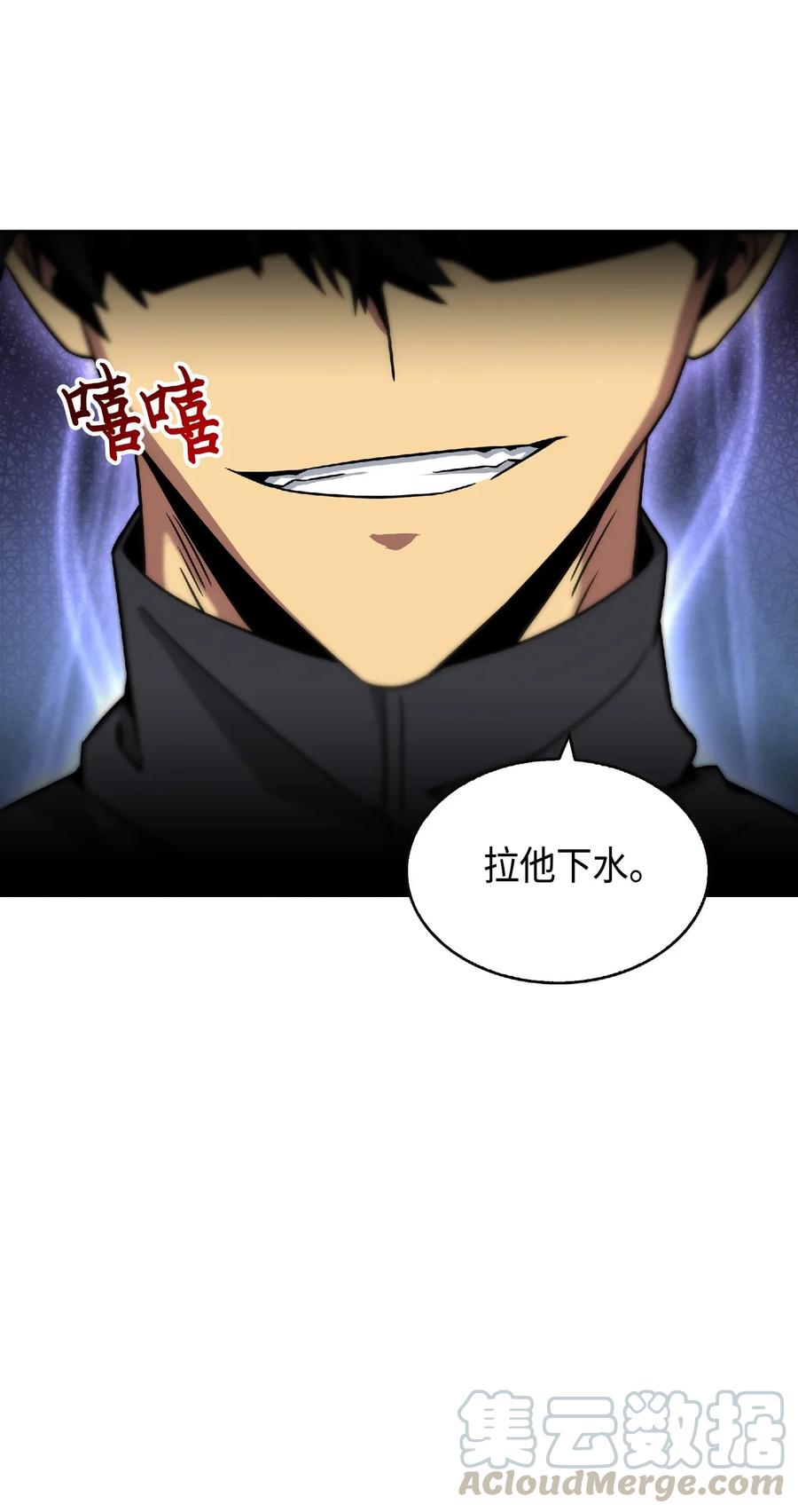 《我独自盗墓》084 公主出手 第65页