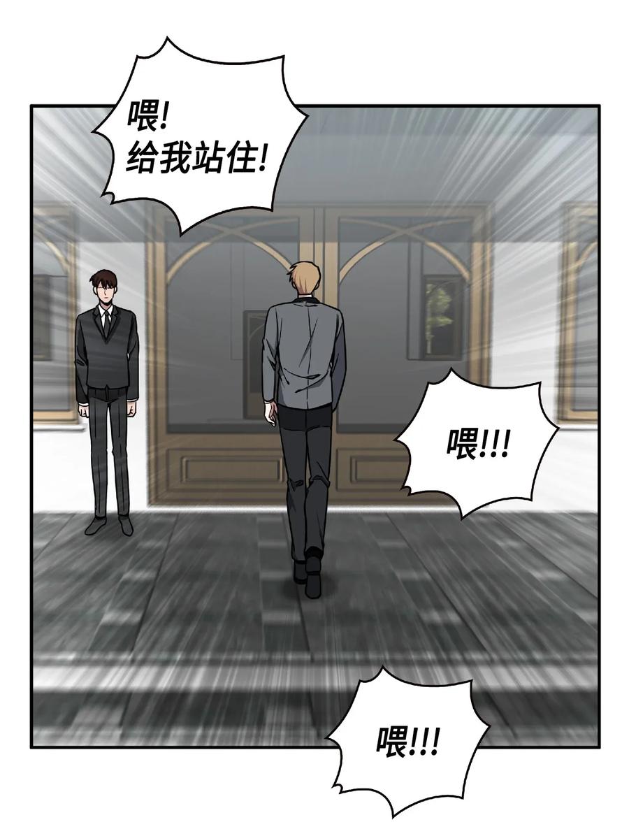 《我独自盗墓》084 公主出手 第3页