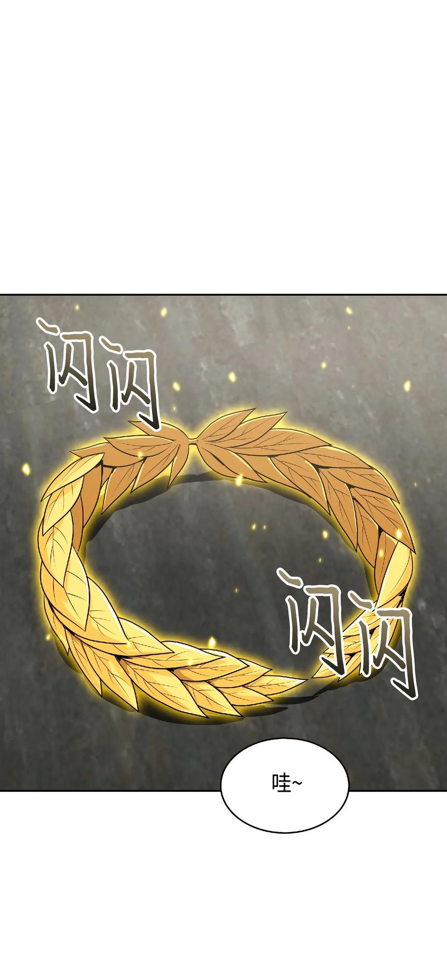 《我独自盗墓》084 公主出手 第66页