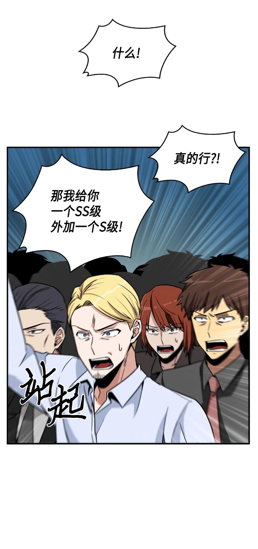 《我独自盗墓》084 公主出手 第34页