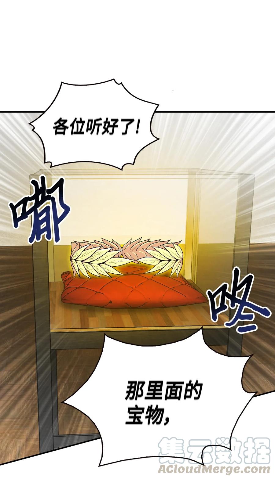 《我独自盗墓》084 公主出手 第21页