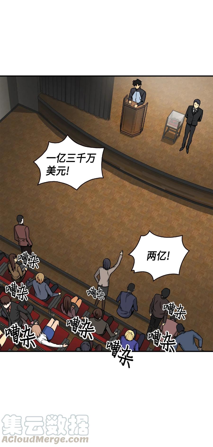 《我独自盗墓》084 公主出手 第13页