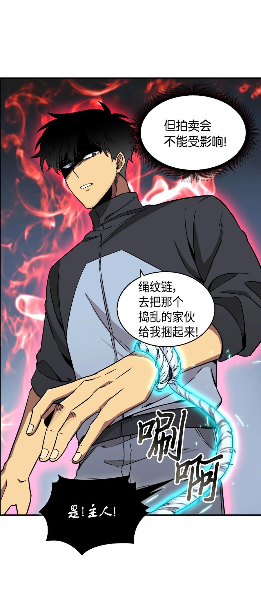 《我独自盗墓》084 公主出手 第19页