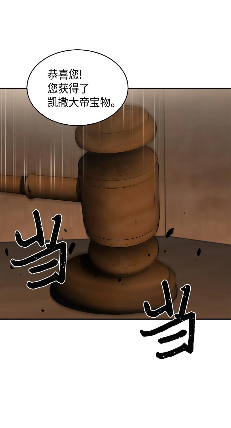 《我独自盗墓》084 公主出手 第38页