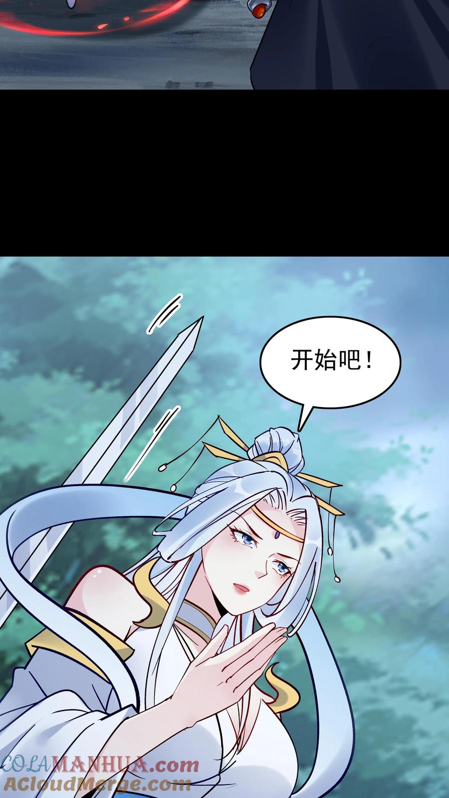 这个反派有点良心，但是不多！ 第84话 套路于兰 第13页