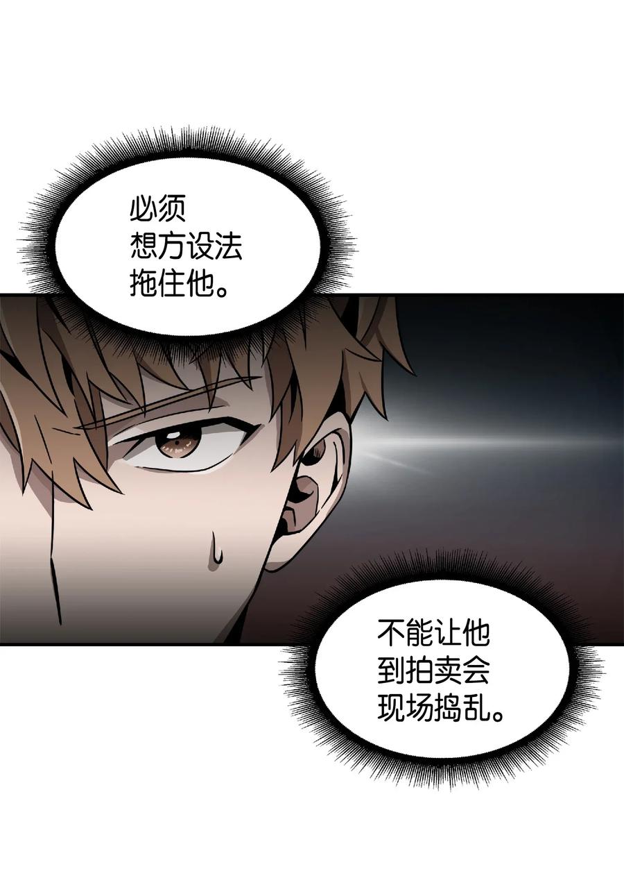 《我独自盗墓》084 公主出手 第8页