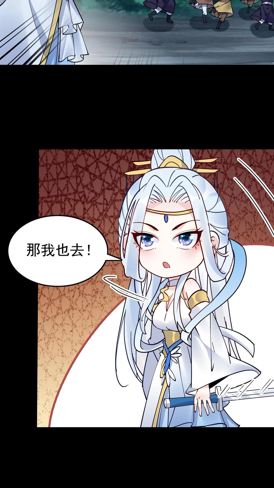 这个反派有点良心，但是不多！ 第84话 套路于兰 第18页