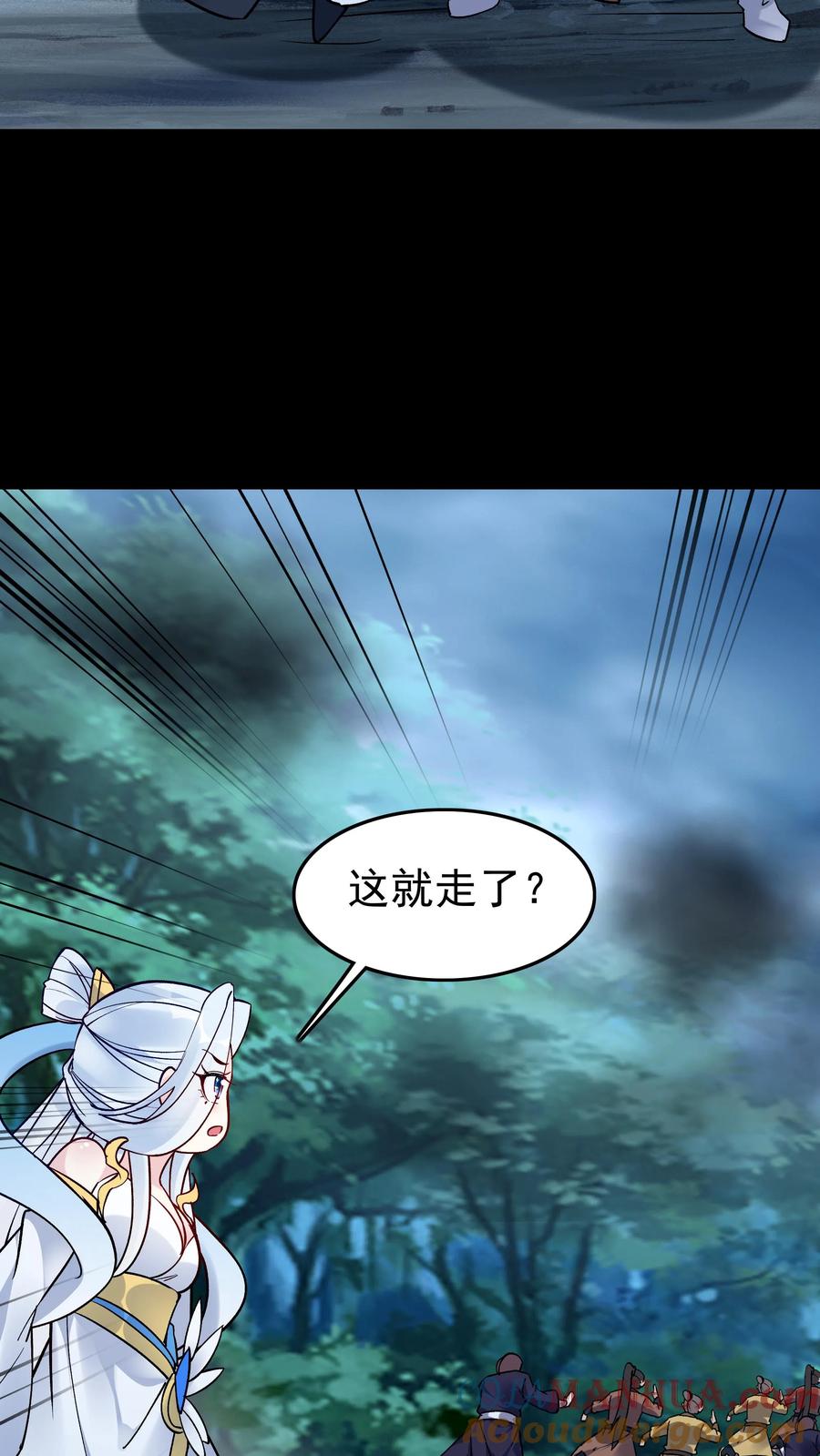 这个反派有点良心，但是不多！ 第84话 套路于兰 第17页