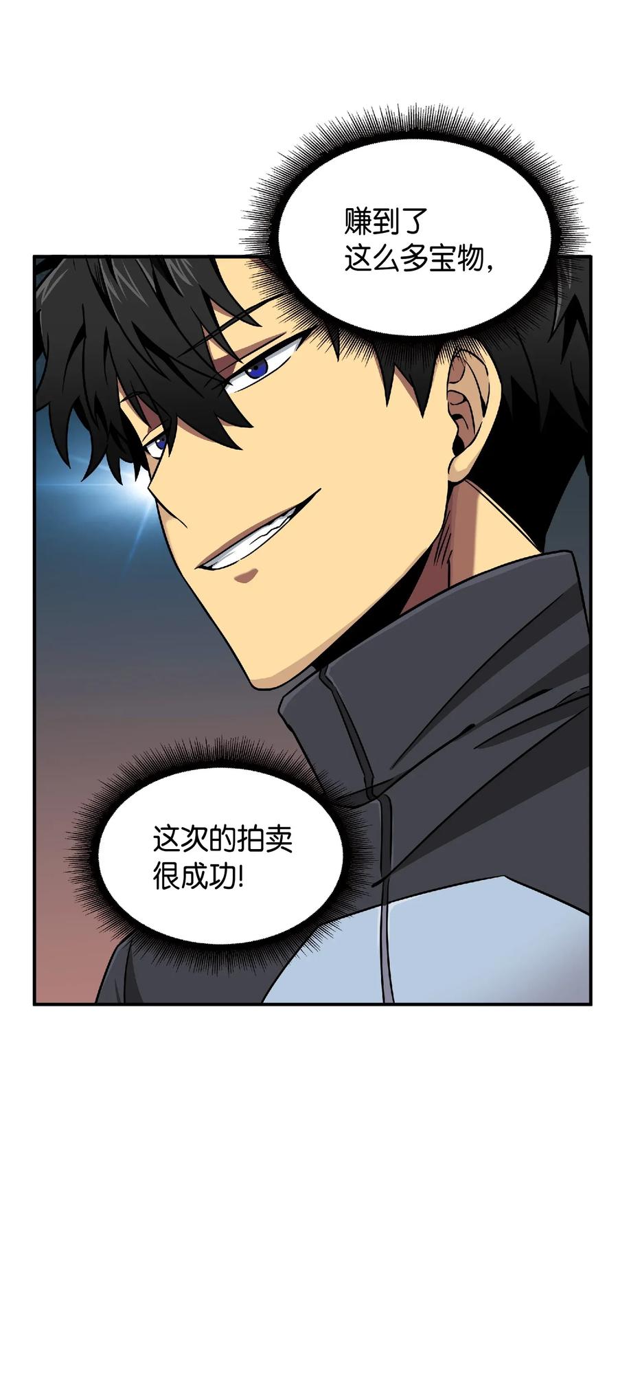 《我独自盗墓》084 公主出手 第44页