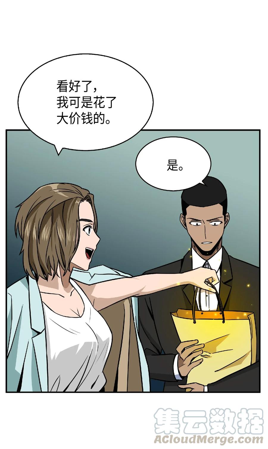 《我独自盗墓》084 公主出手 第69页