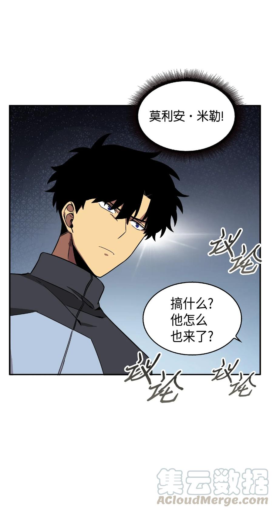 《我独自盗墓》084 公主出手 第17页
