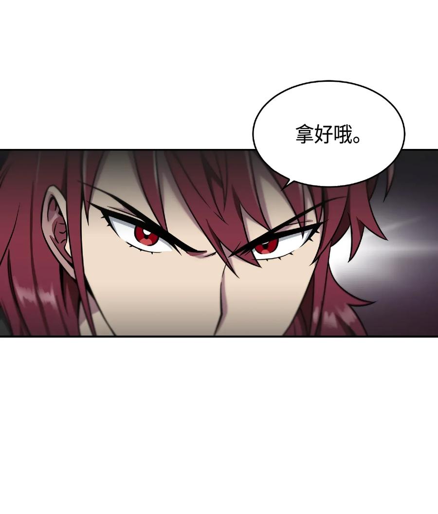 《我独自盗墓》085 骗局的延续 第8页
