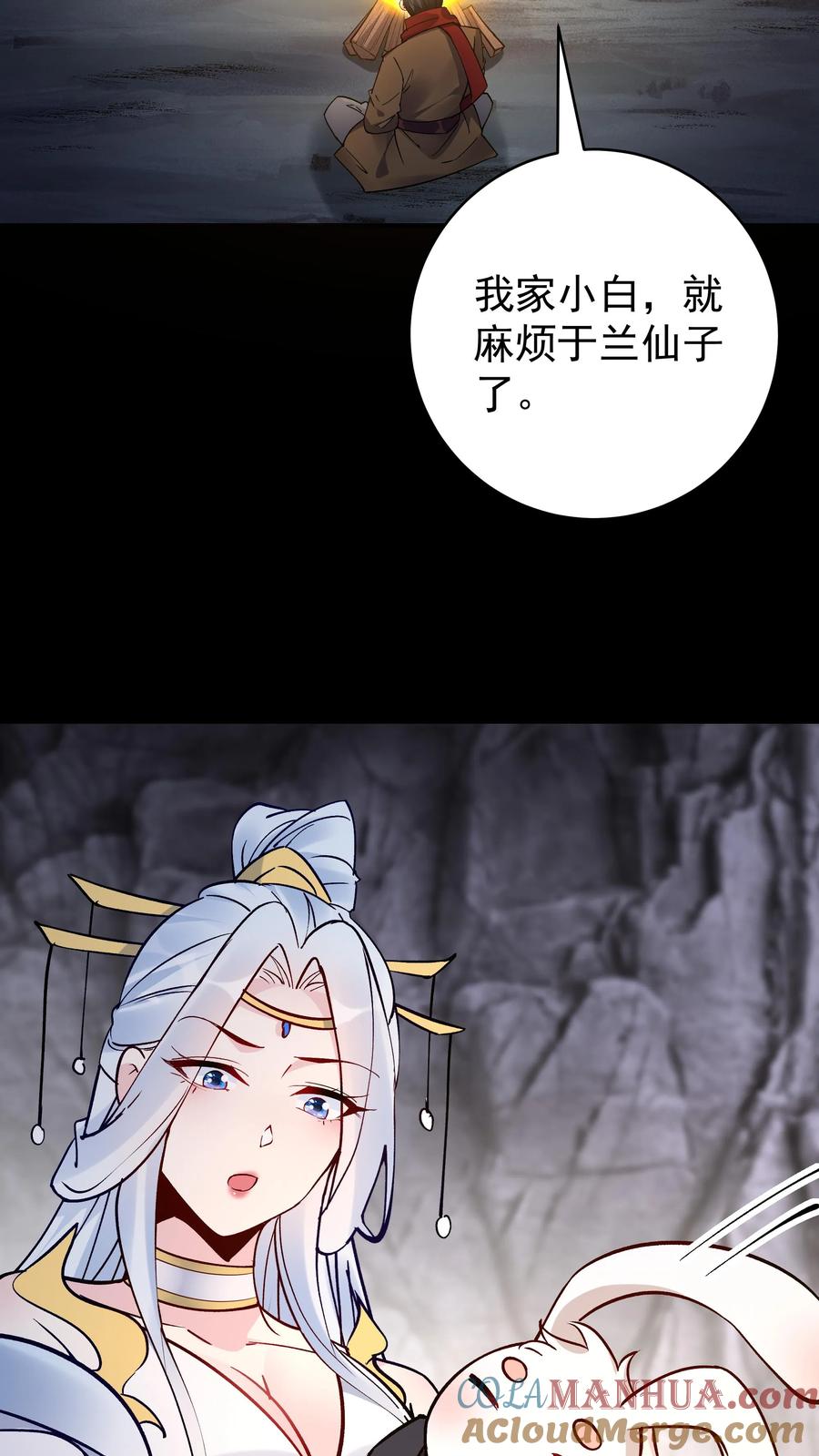 这个反派有点良心，但是不多！ 第85话 佛陀魔音 第2页
