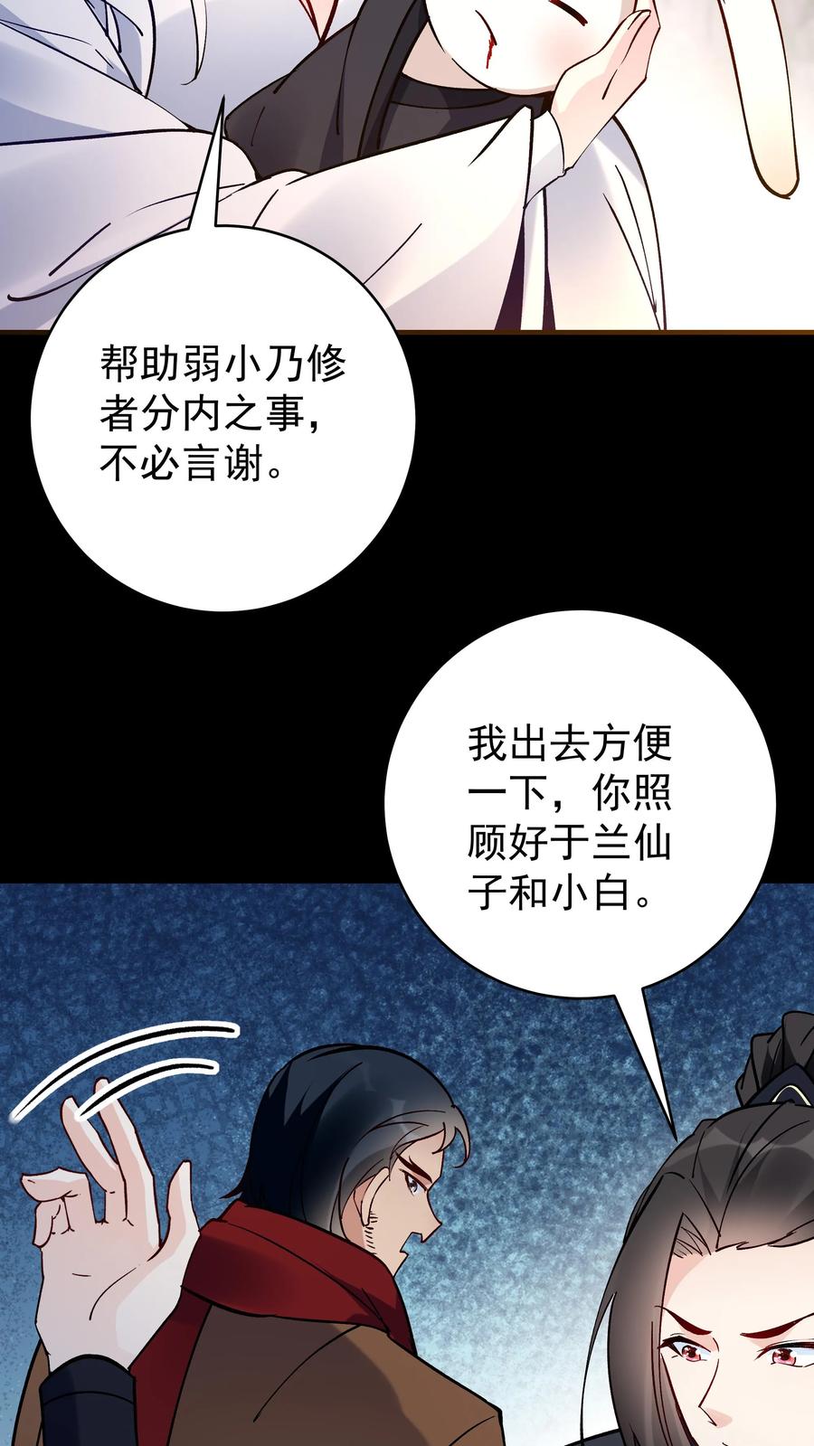 这个反派有点良心，但是不多！ 第85话 佛陀魔音 第3页