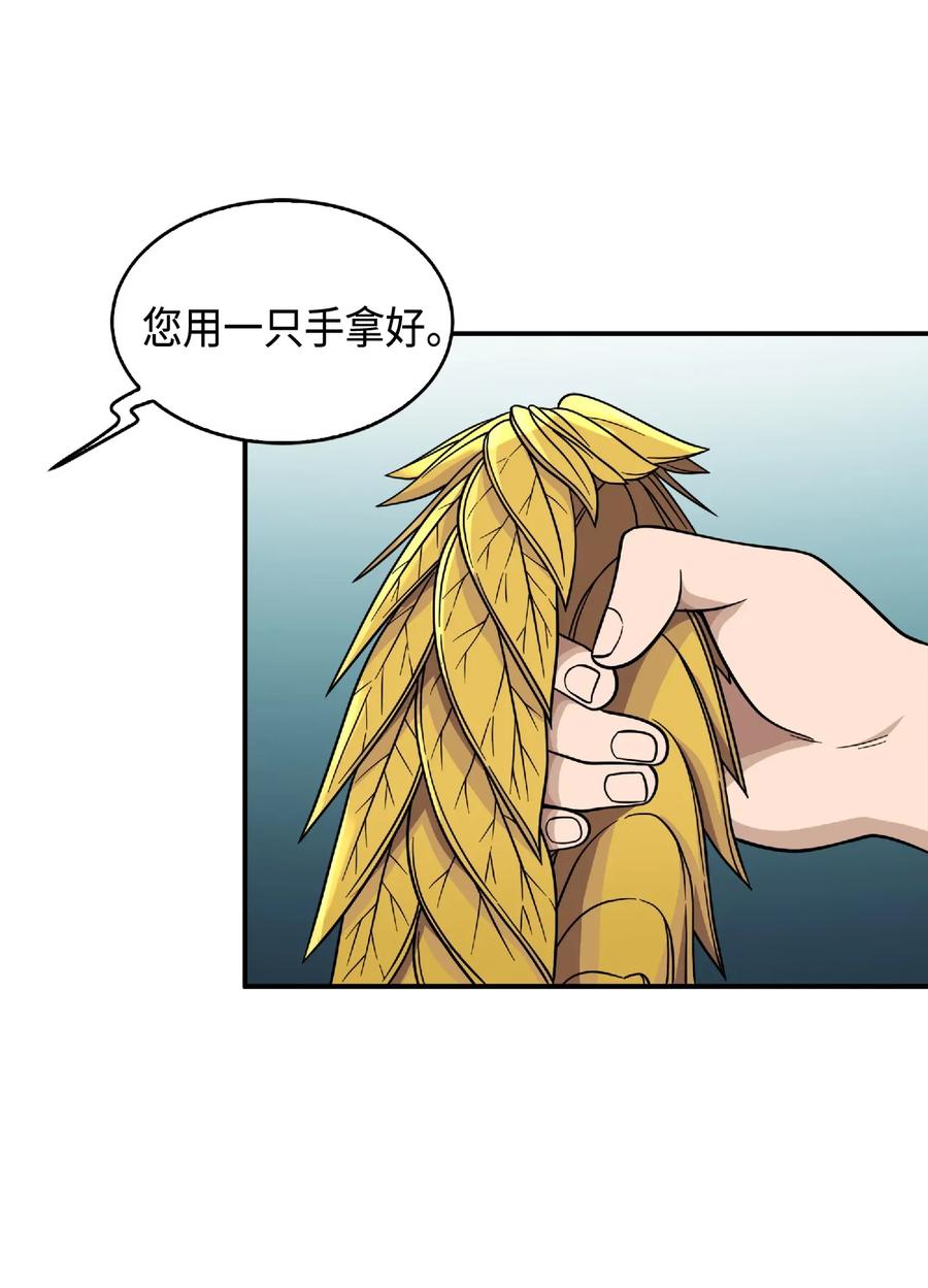 《我独自盗墓》085 骗局的延续 第7页