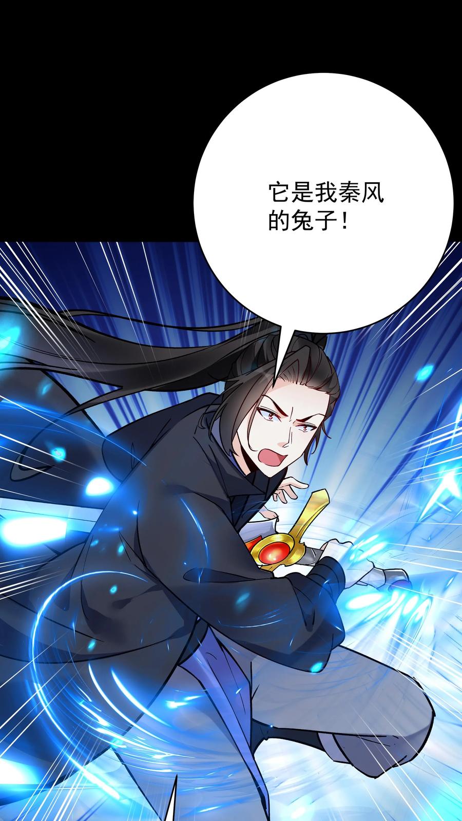 这个反派有点良心，但是不多！ 第85话 佛陀魔音 第11页