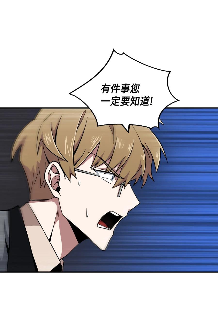 《我独自盗墓》085 骗局的延续 第51页