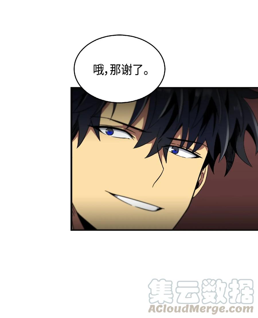 《我独自盗墓》085 骗局的延续 第65页