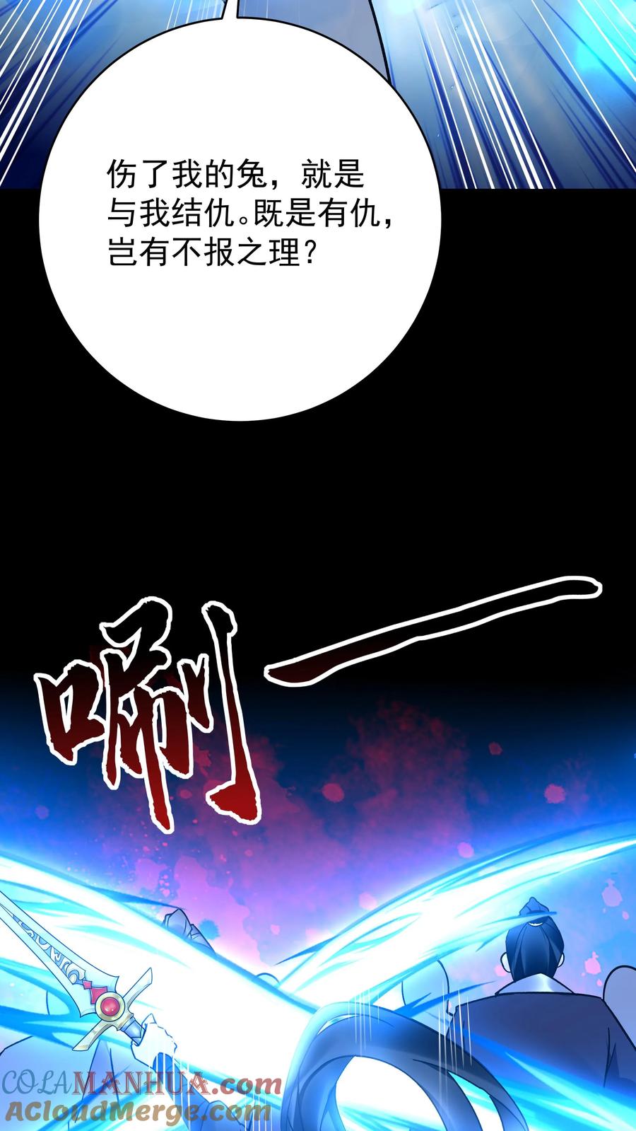 这个反派有点良心，但是不多！ 第85话 佛陀魔音 第12页