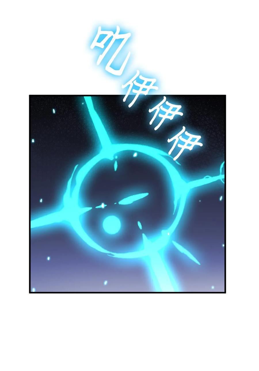 《我独自盗墓》085 骗局的延续 第66页