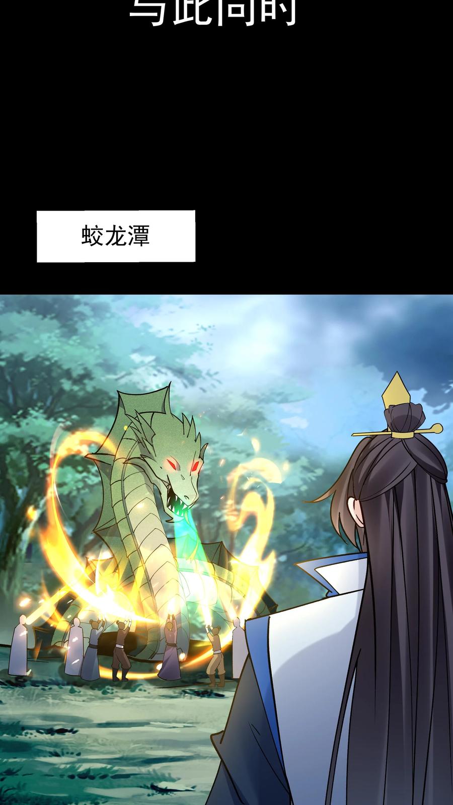 这个反派有点良心，但是不多！ 第85话 佛陀魔音 第15页