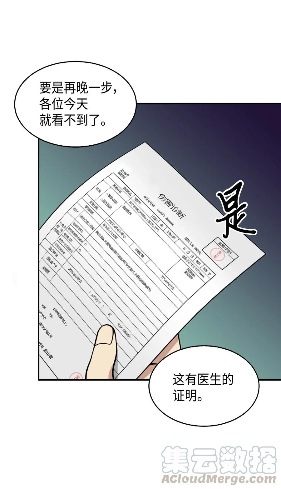 《我独自盗墓》085 骗局的延续 第37页