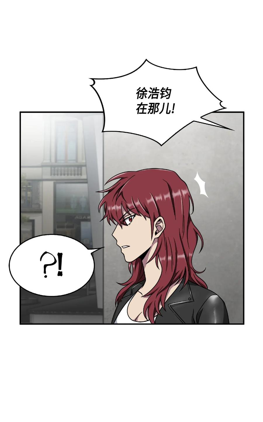 《我独自盗墓》085 骗局的延续 第26页