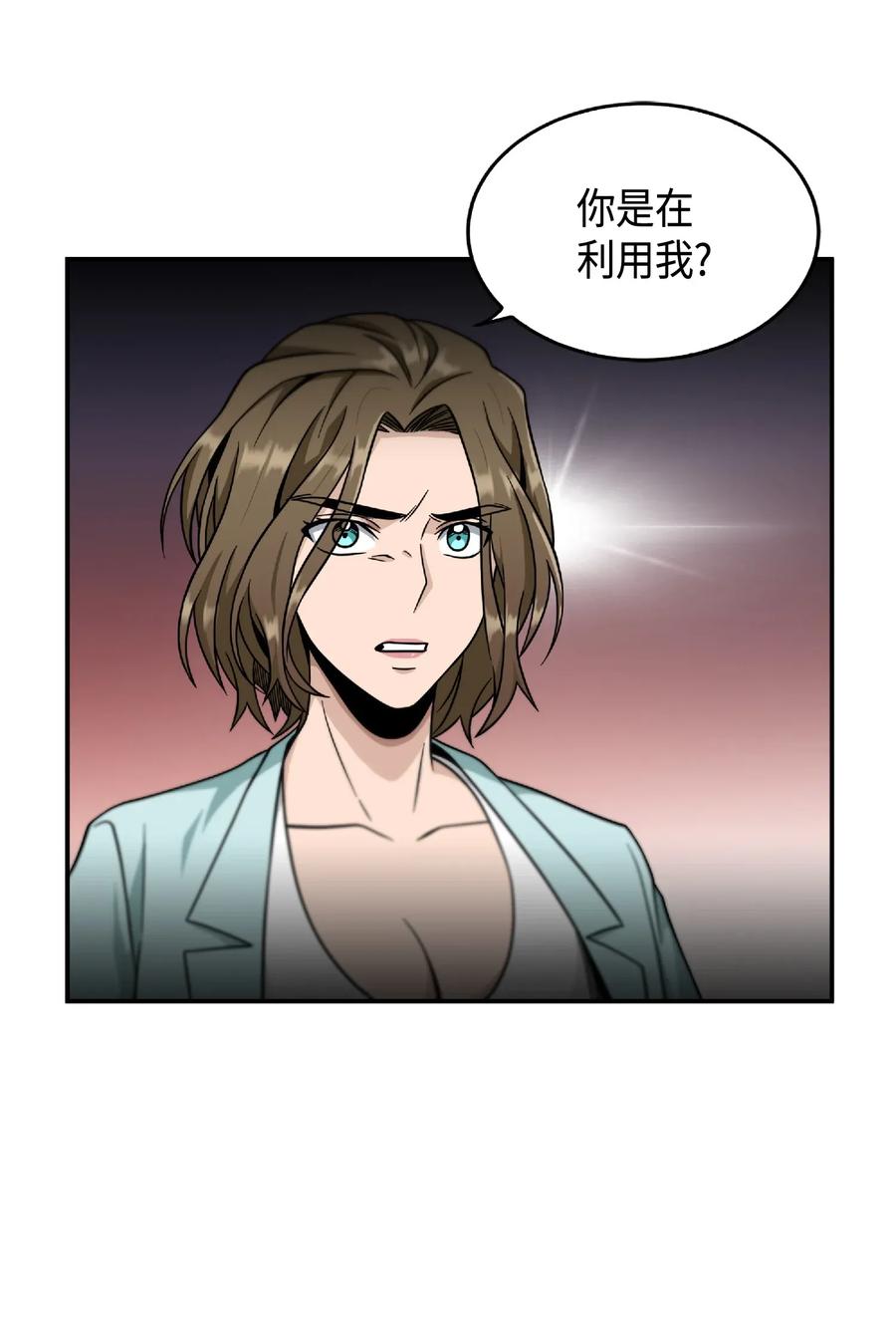 《我独自盗墓》085 骗局的延续 第42页