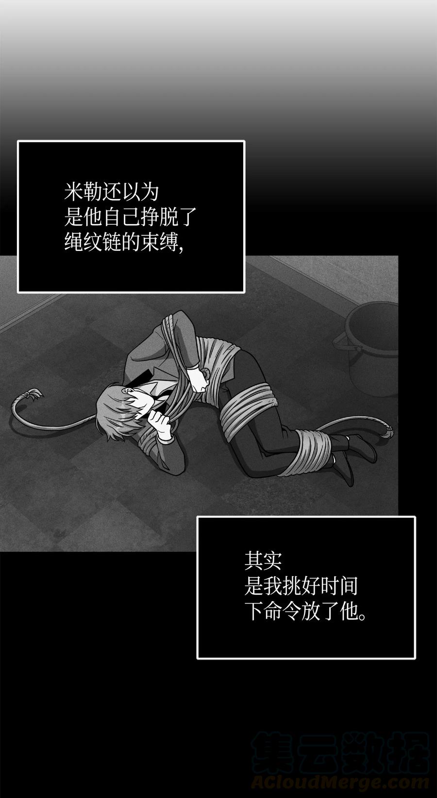 《我独自盗墓》085 骗局的延续 第73页