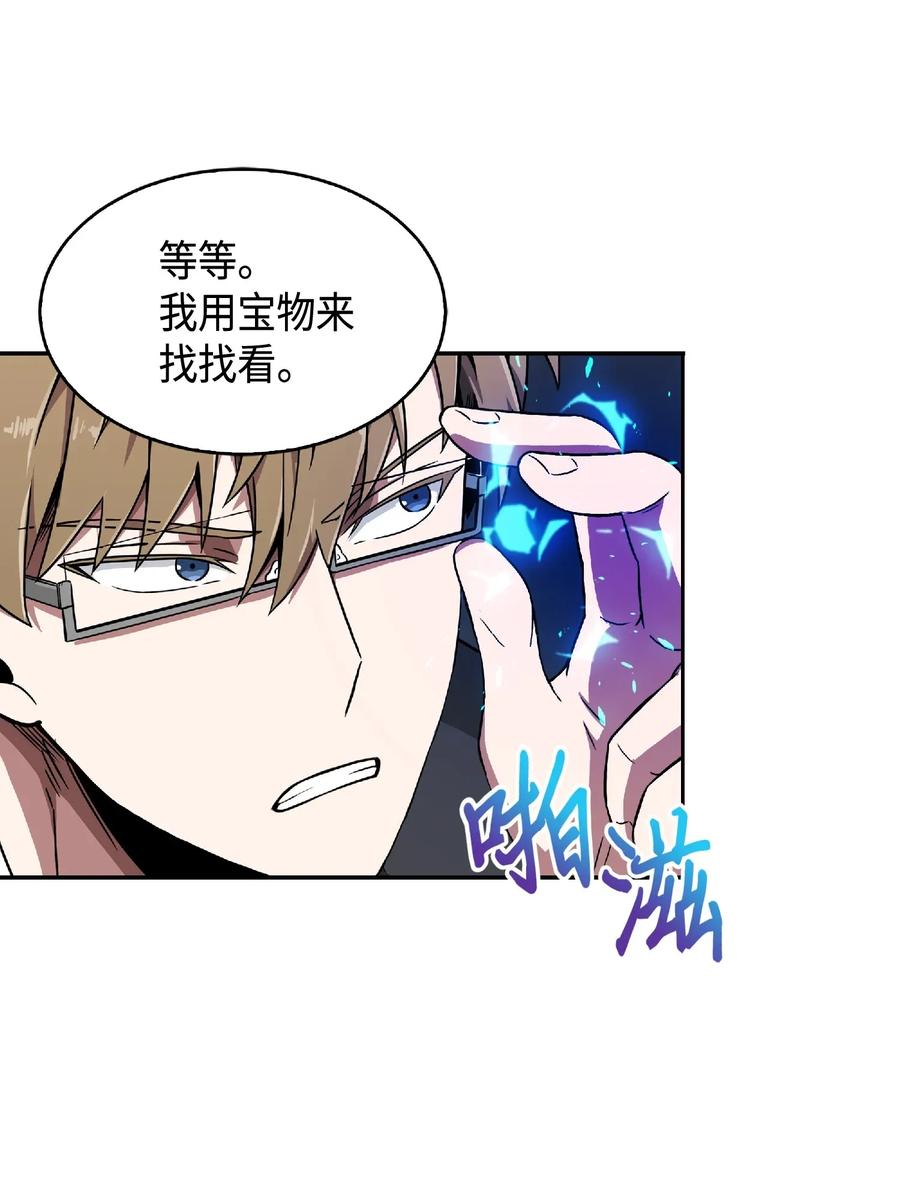 《我独自盗墓》085 骗局的延续 第64页