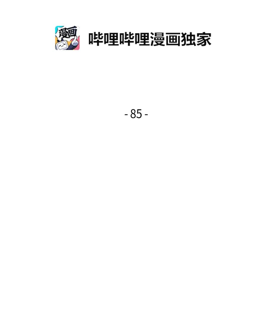 《我独自盗墓》085 骗局的延续 第2页
