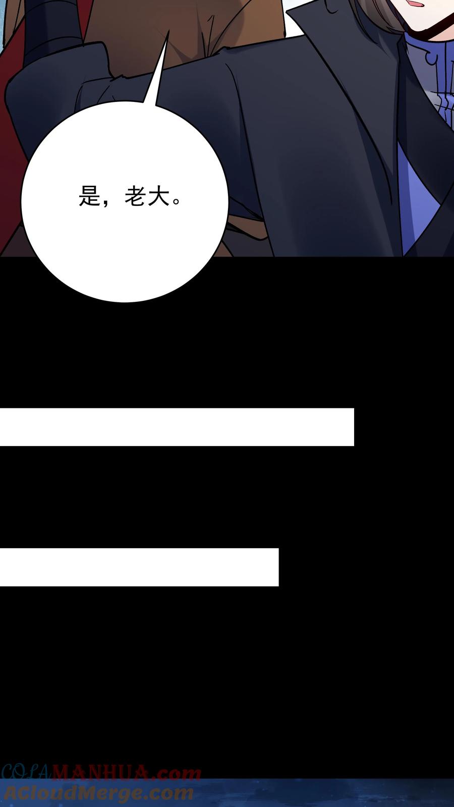 这个反派有点良心，但是不多！ 第85话 佛陀魔音 第4页