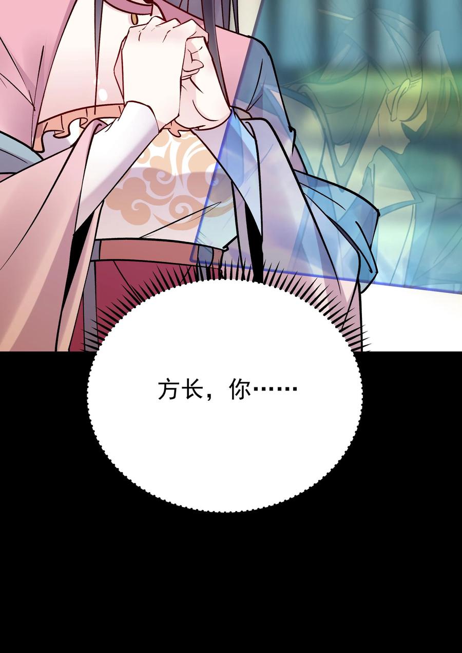 这个反派有点良心，但是不多！ 第85话 佛陀魔音 第27页