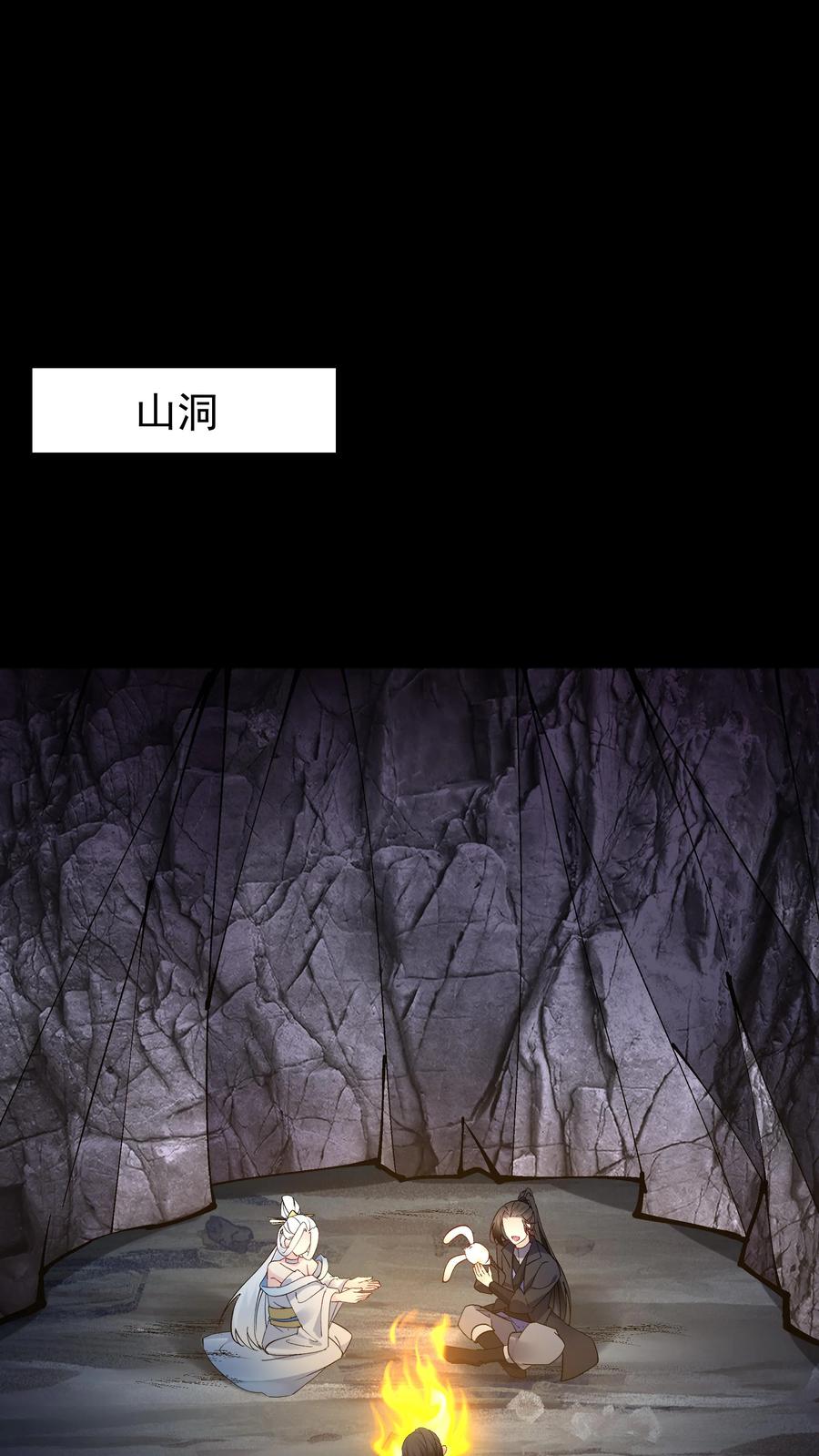 这个反派有点良心，但是不多！ 第85话 佛陀魔音 第1页