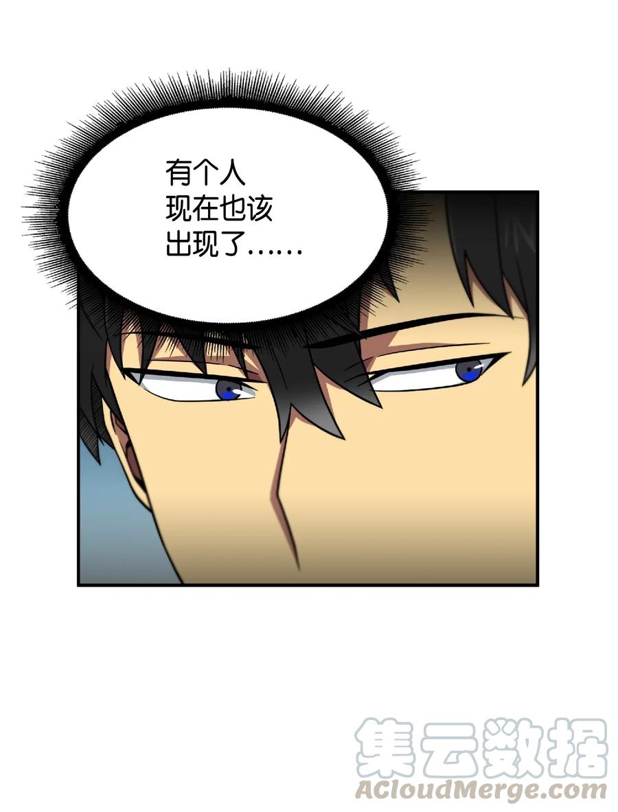《我独自盗墓》085 骗局的延续 第49页