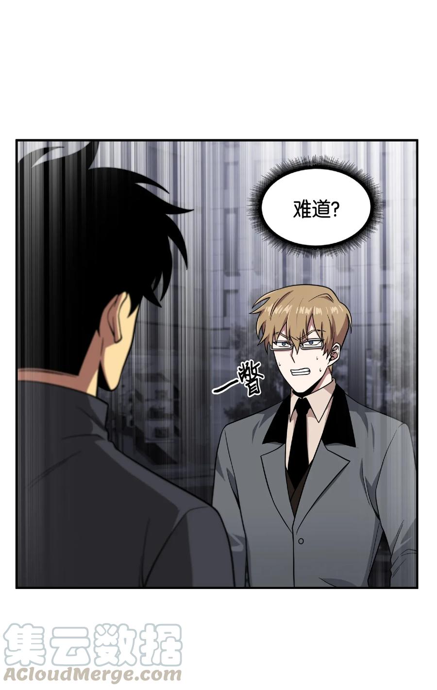 《我独自盗墓》085 骗局的延续 第69页