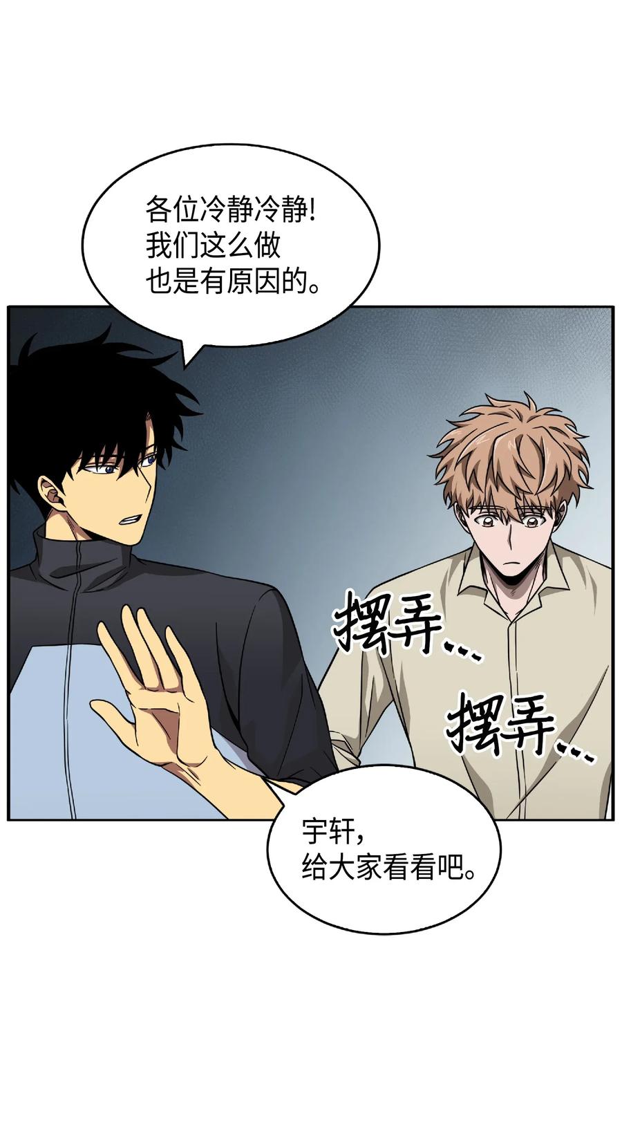 《我独自盗墓》085 骗局的延续 第31页