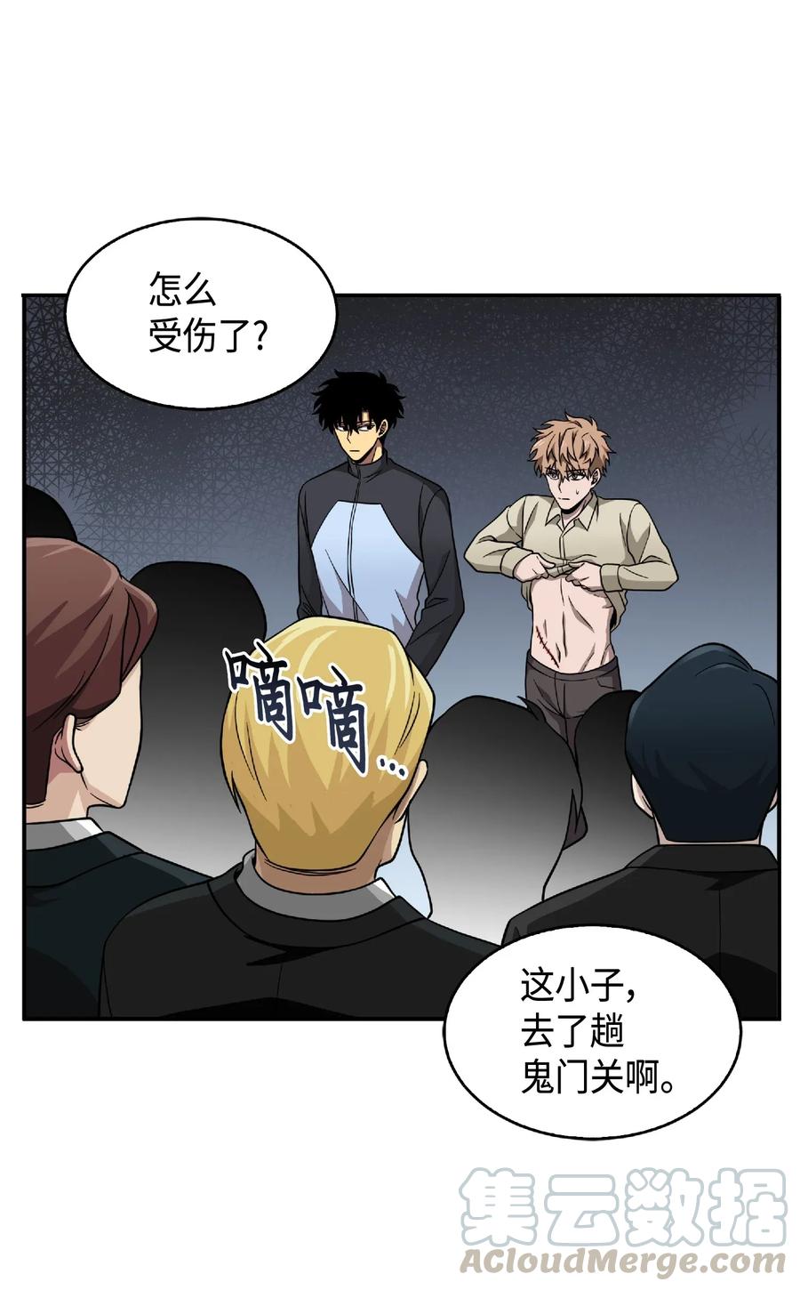 《我独自盗墓》085 骗局的延续 第33页