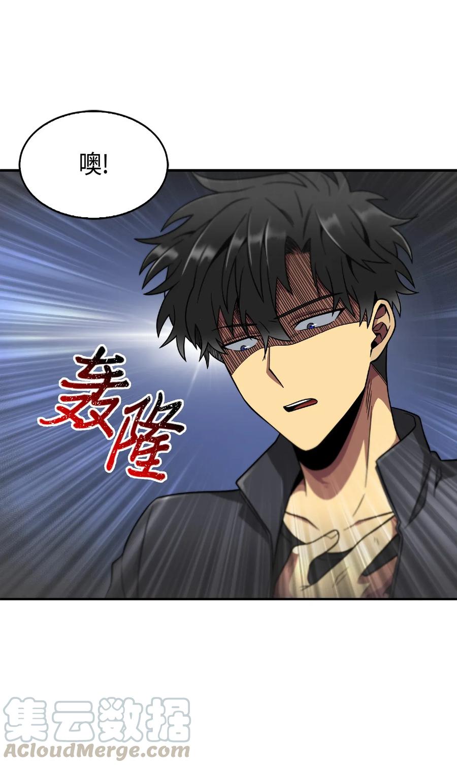《我独自盗墓》085 骗局的延续 第57页