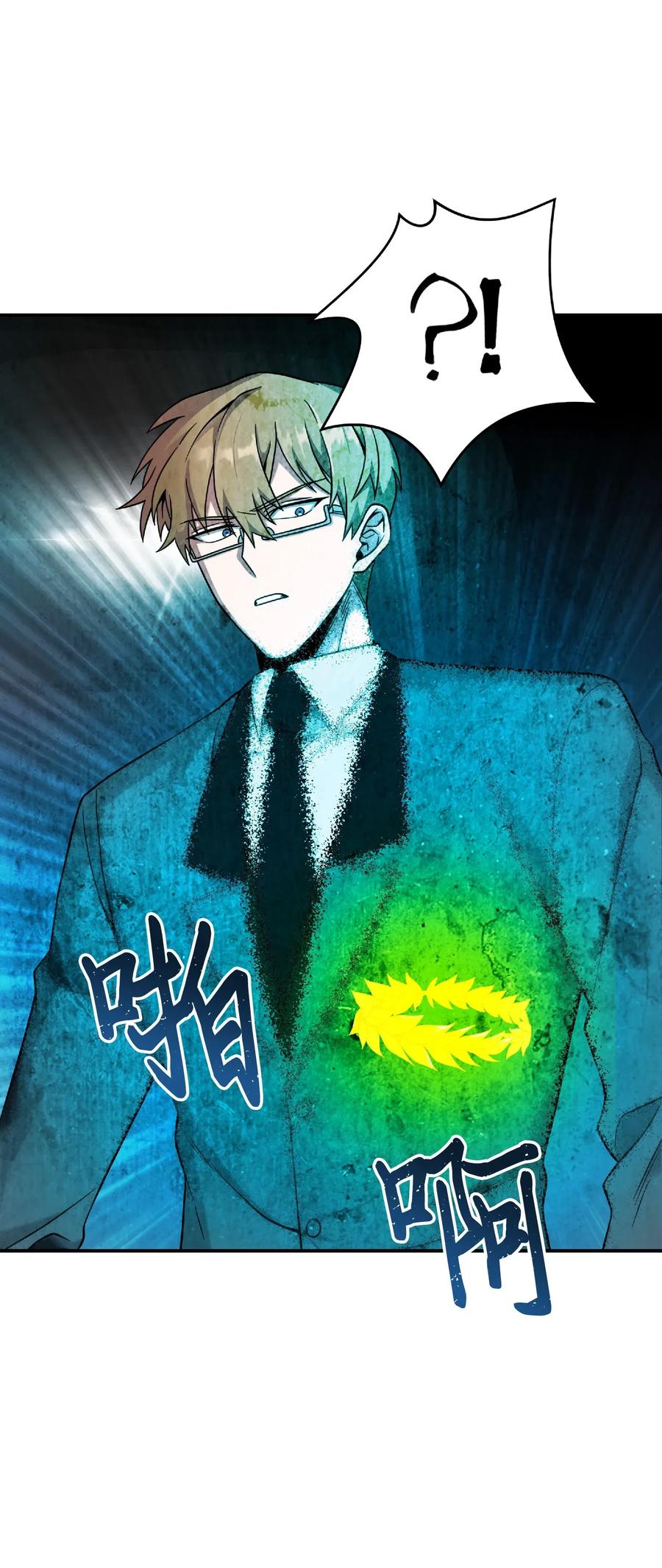 《我独自盗墓》085 骗局的延续 第67页