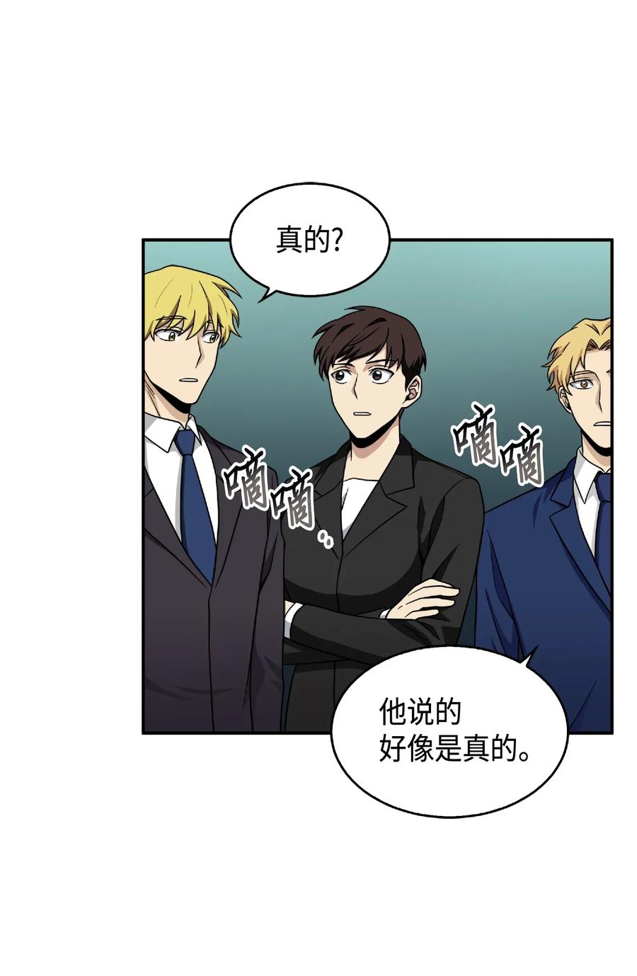 《我独自盗墓》085 骗局的延续 第47页