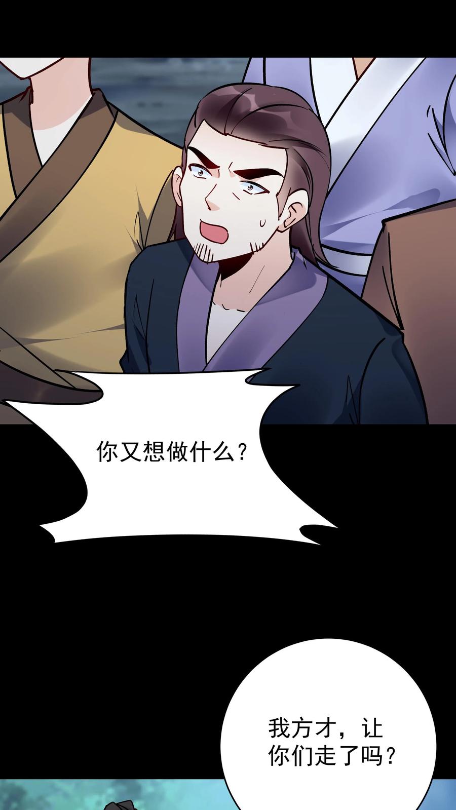 这个反派有点良心，但是不多！ 第85话 佛陀魔音 第7页