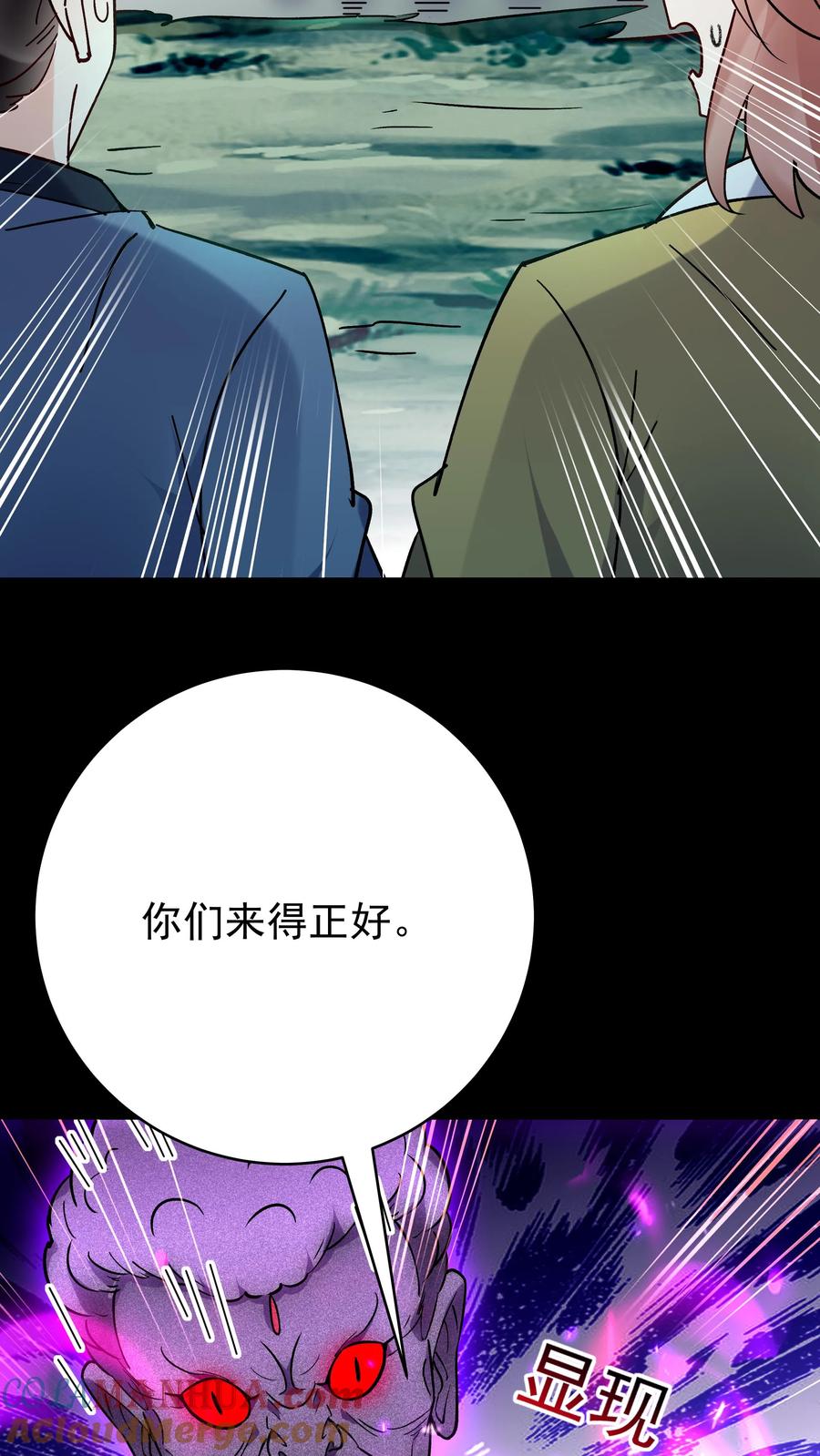 这个反派有点良心，但是不多！ 第85话 佛陀魔音 第18页