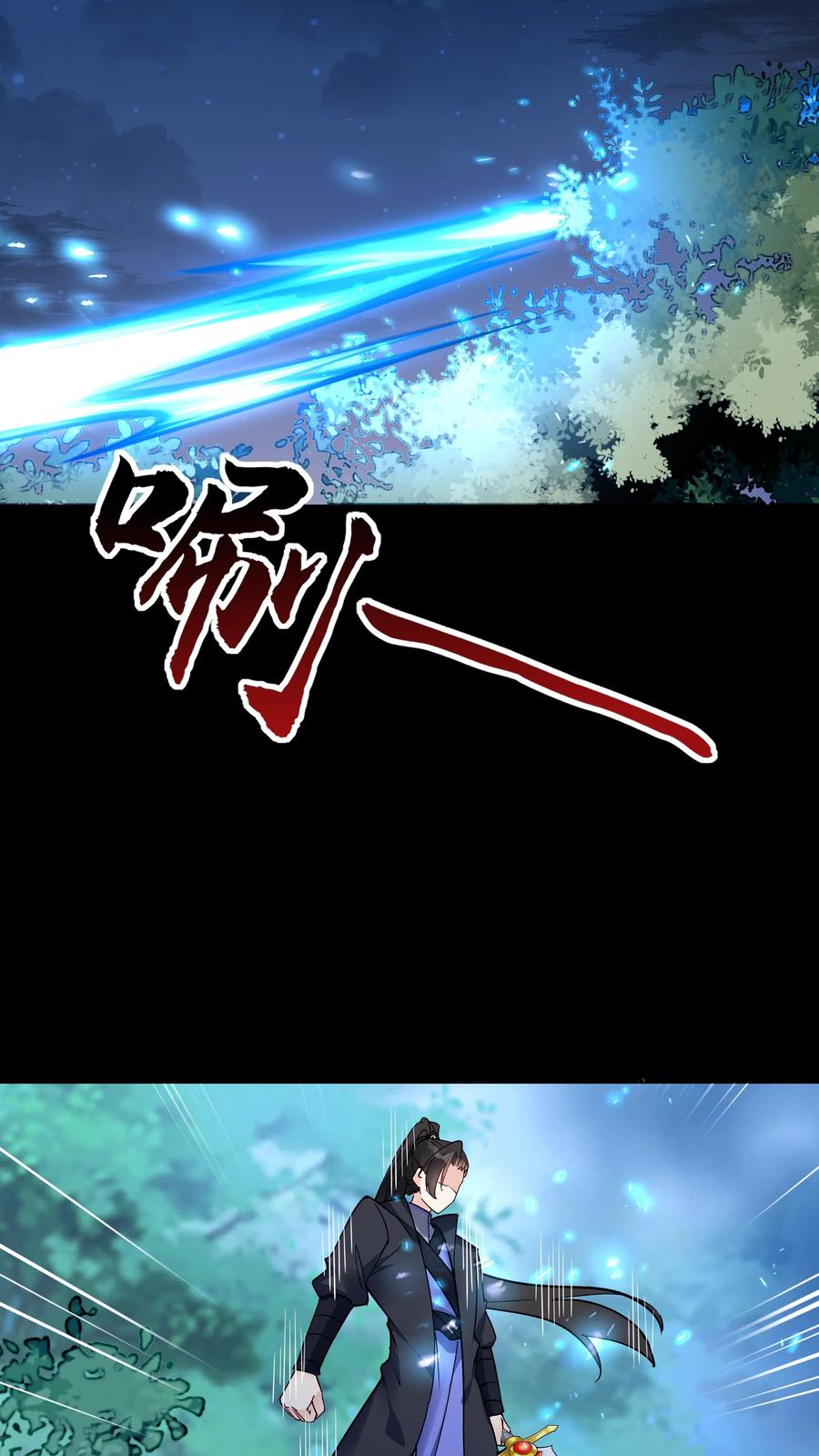 这个反派有点良心，但是不多！ 第85话 佛陀魔音 第5页